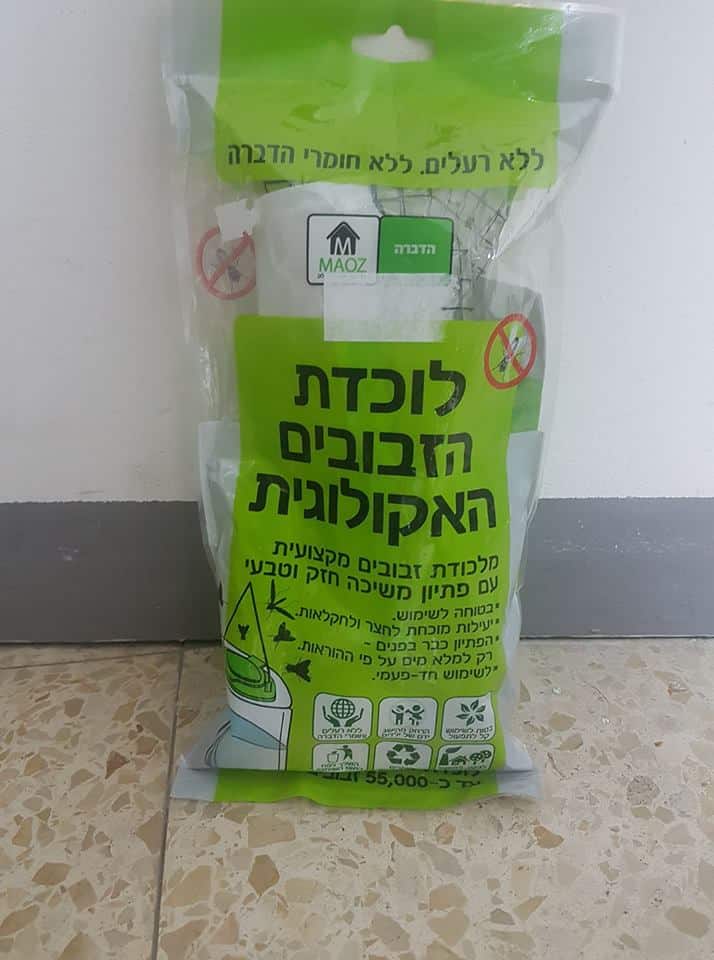 לוכדת הזבובים האקולוגית של מעוז