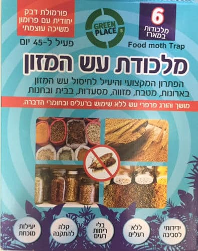 מלכודת עש המזון