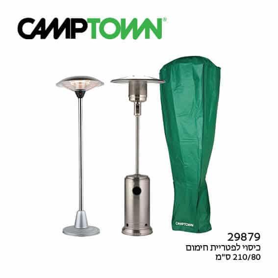 כיסוי לפטריית חימום אוניברסלי CAMPTOWN דגם - 29879