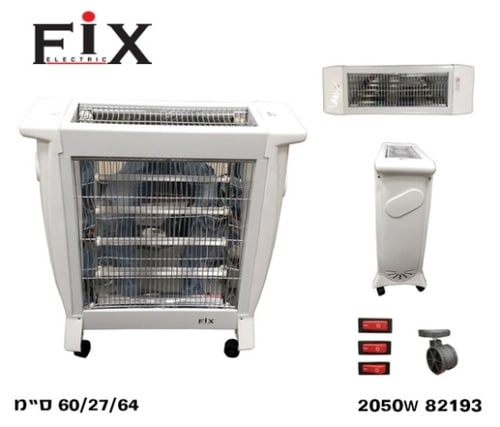 תנור חימום אינפרא 5 גופים Fix מקט - 82193