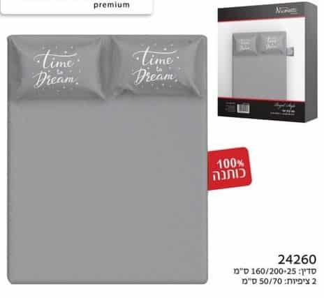סט מצעים 100% כותנה במגוון דגמים מקט - 24260 - פטיש ומסמר