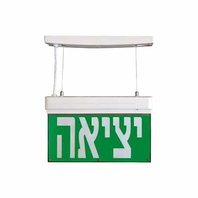 שלט יציאה חירום לד 3W אורון - SEMICOM - DP-939LSM