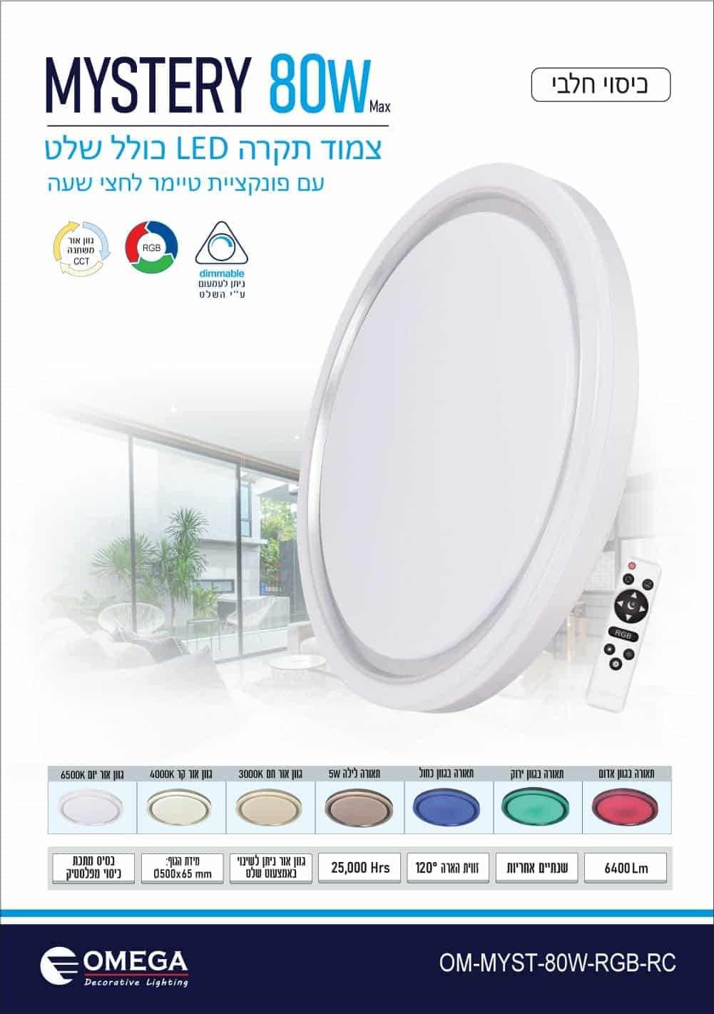 גוף תאורה לד קאנו 120 DL 40Wס"מ מקט - SM-7120/40DL