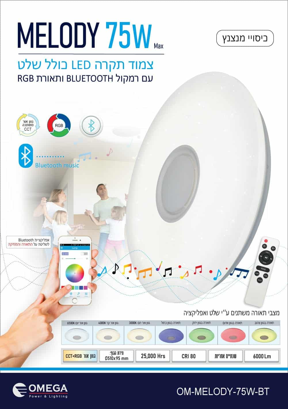 גוף תאורה לד קאנו 120 WW 40Wס"מ מקט - SM-7120/40WW