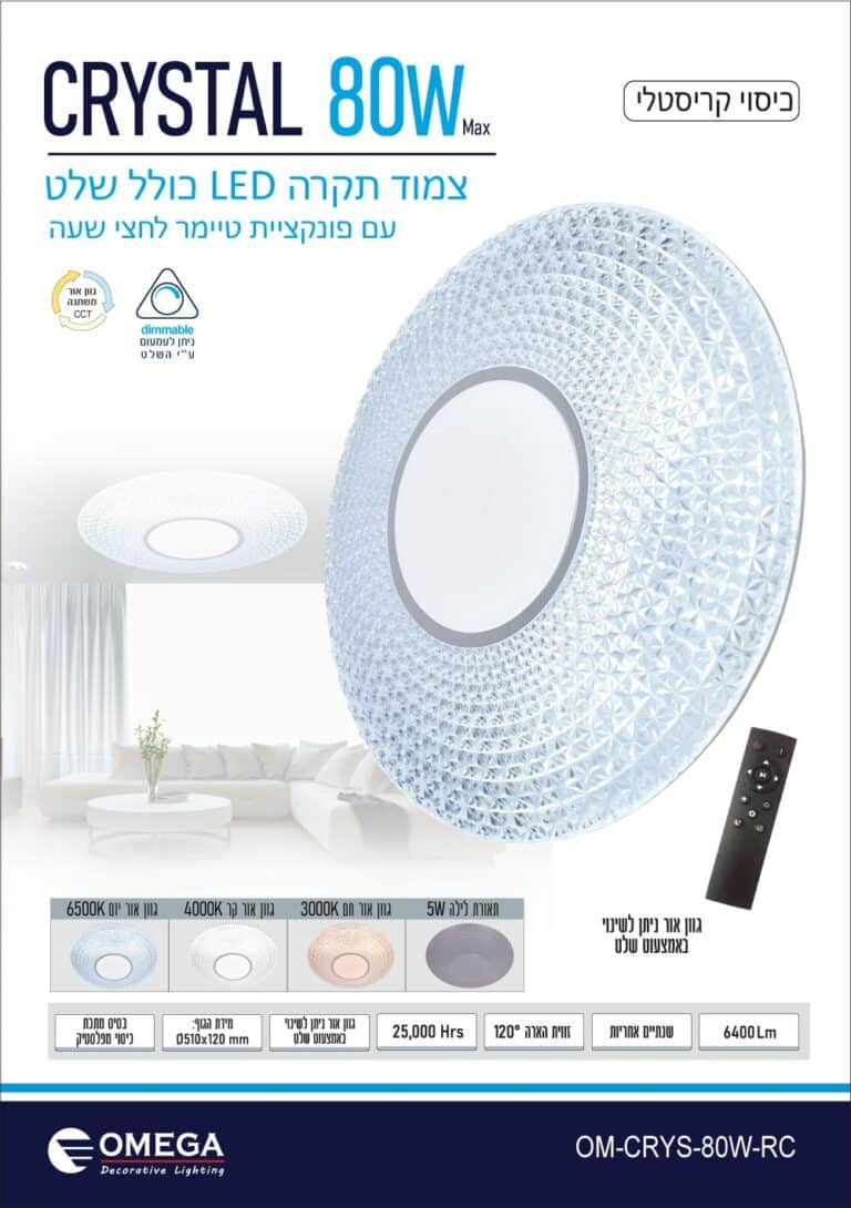 גוף תאורה לד קאנו-אקו 30 DL 10W ס"מ מקט - SM-730E/10DL
