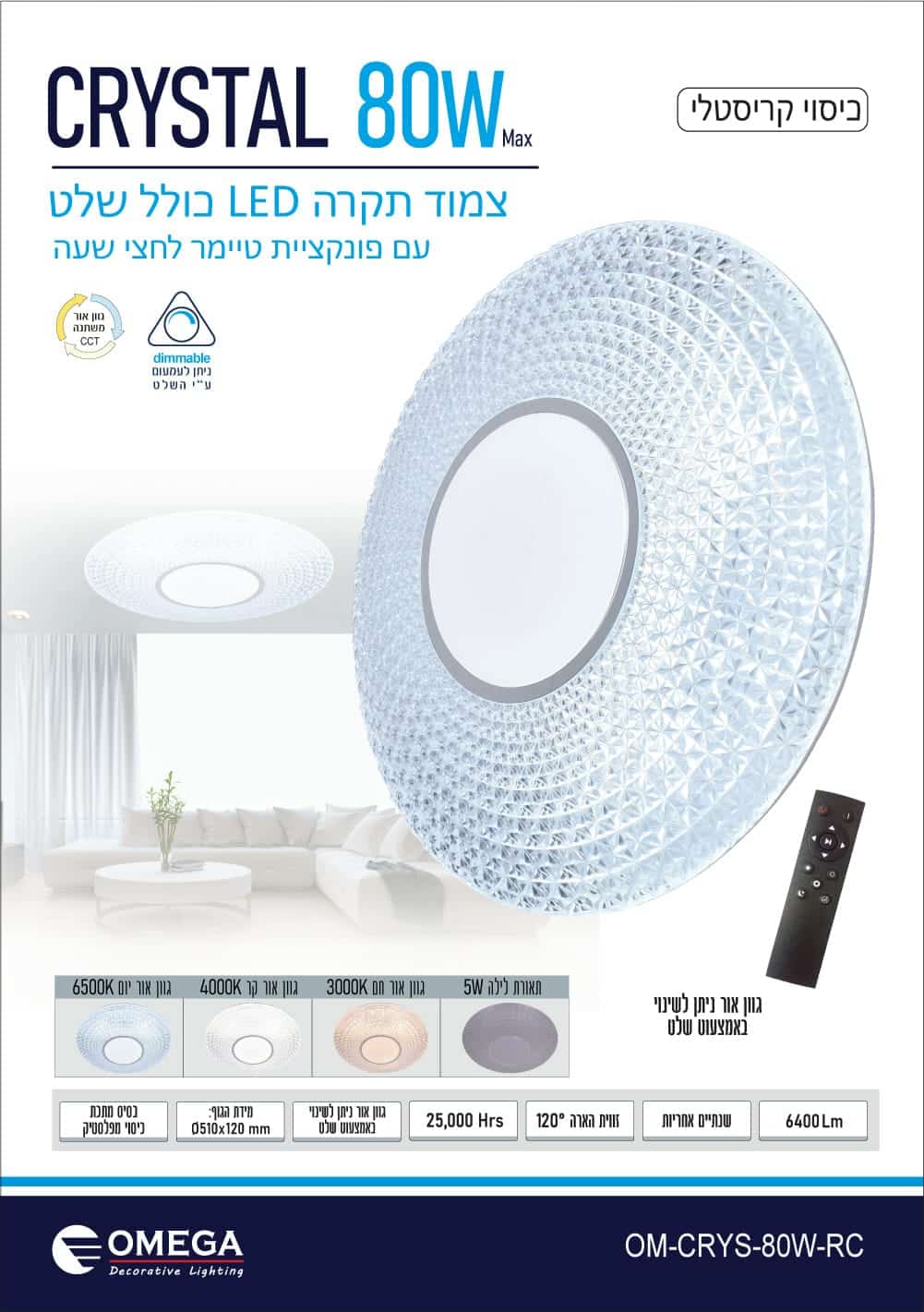 גוף תאורה לד קאנו-אקו 30 DL 10W ס"מ מקט - SM-730E/10DL
