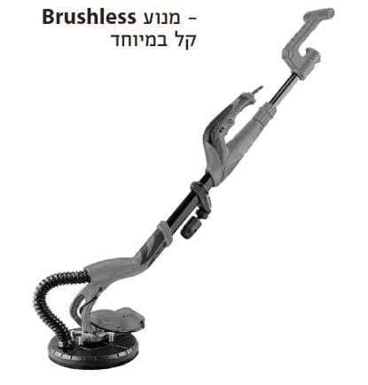 מלטשת Hunter 100500-009 מלטשת קירות "9, 1010 וואט Brushless