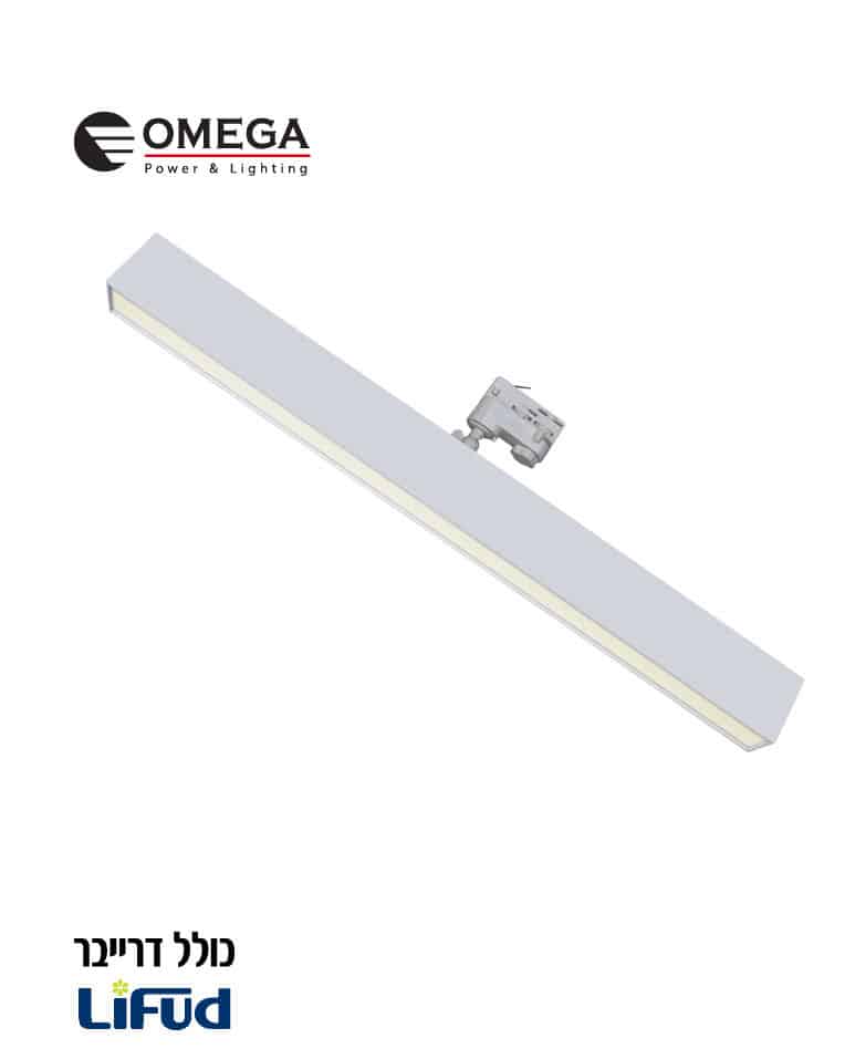 ספוט מתכוונן לפס צבירה דגם סלייד לבן 30W