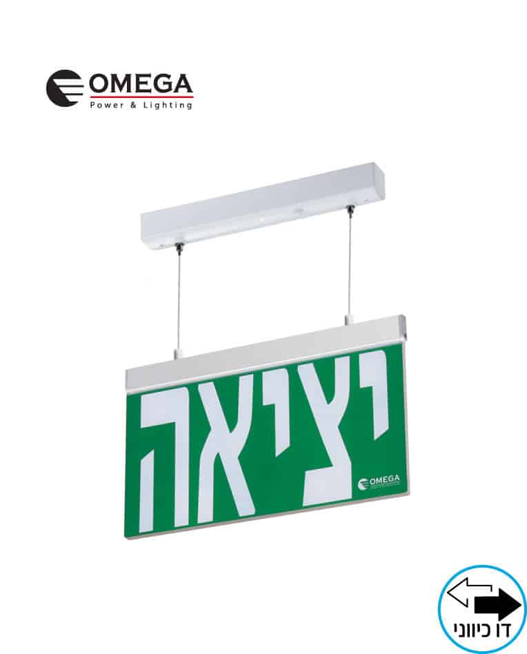 שלט יציאה דו כיווני הנדרסון לתלייה עה"ט