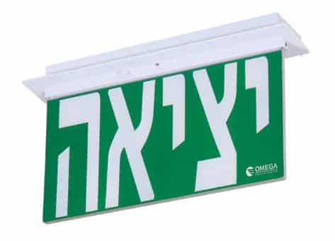 שלט יציאה דו כיווני הנדרסון שקוע תקרה