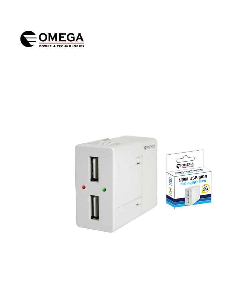שקע USB תואם גוויס 2.1A
