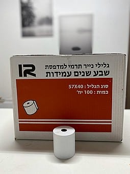 100 יחידות גלילי נייר טרמי 57X17 לקופה/מדפסת שבע שנים עמידות
