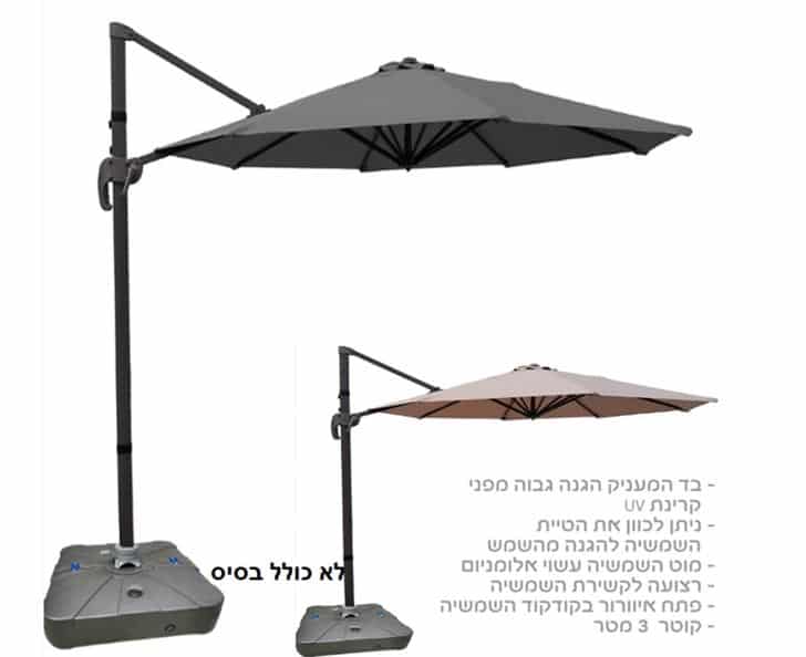 שמשייה צד מאלומיניום 3 מטר TOGO54 צבע אפור עכבר