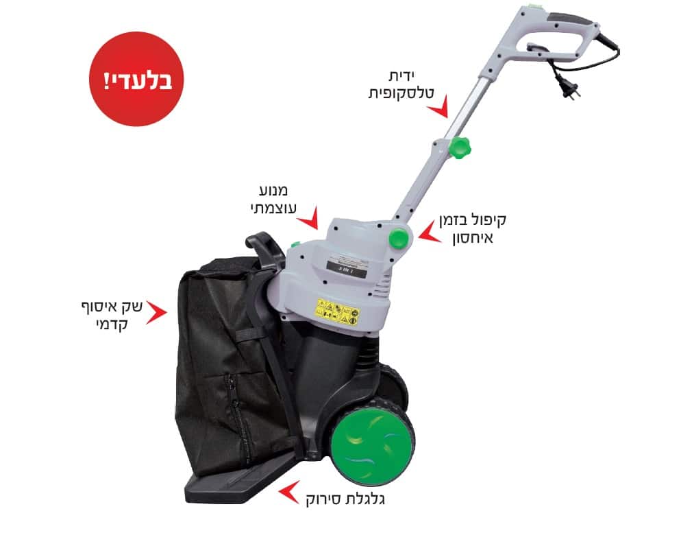 ‏מפוח שואב עלים Krauss HD7320