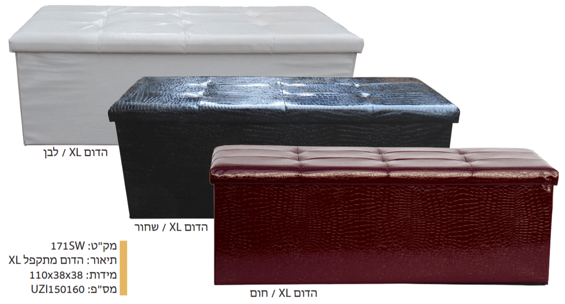 הדום מתקפל XL מקט : 171SW