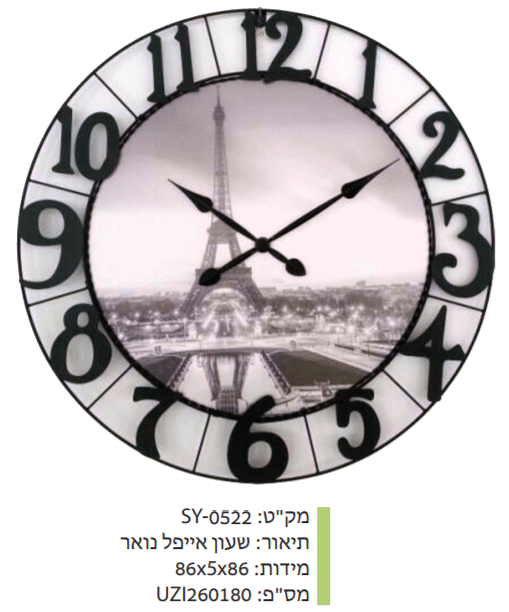 שעון אייפל נואר מקט : SY-0522