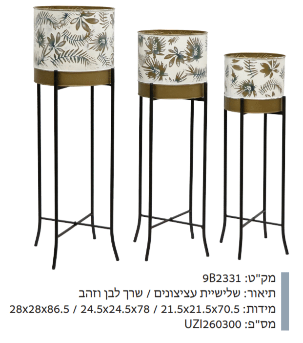 שלישית עציצונים שרך לבן וזהב מקט : RL-203-N