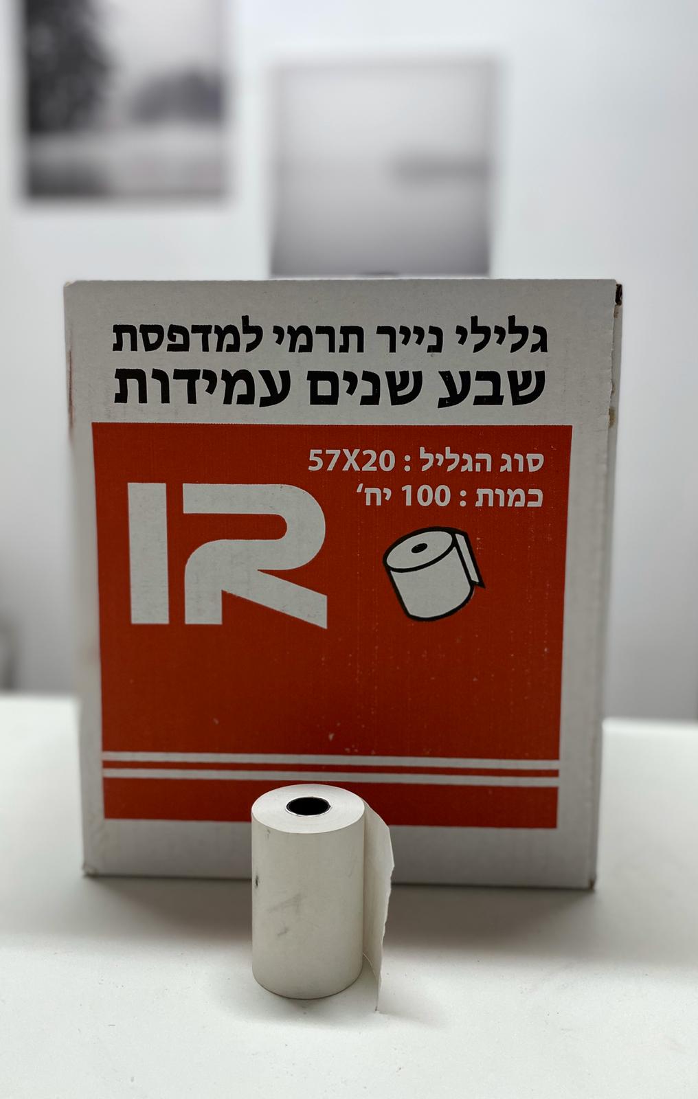 100 יחידות גלילי נייר טרמי לקופה/מדפסת שבע שנים עמידות מידה 57X20