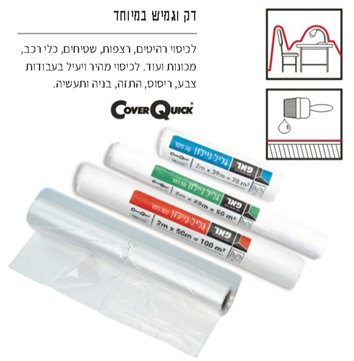 2 יחידות גליל ניילון פאר נשר 50*2 מטר
