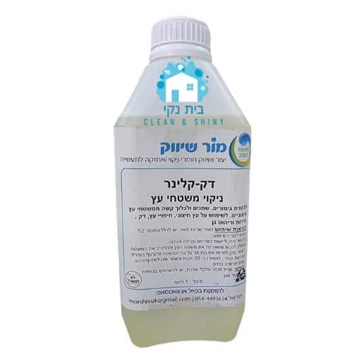 דק קלינר חומר מקצועי לניקוי דק