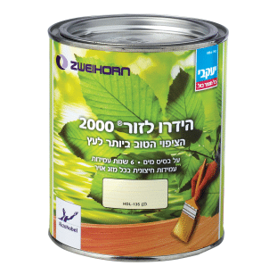 הידרו לזור 2000 יעקבי