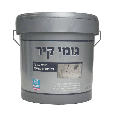 גומי קיר יעקבי