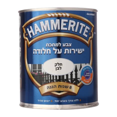 המרייט חלק לצביעה ישר על חלודה! בגימור חלק יעקבי