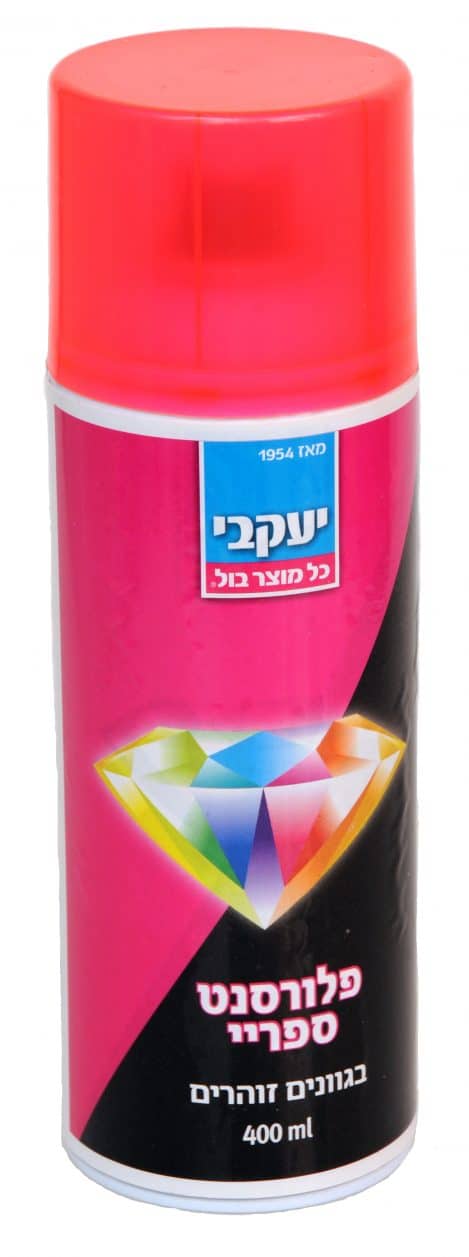 2 יחידות ספריי צבע דו איט- פלורסנט יעקבי