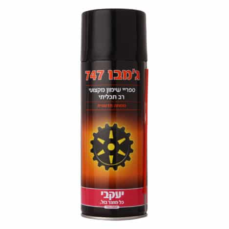 3 יחידות ספריי שימון ג'מבו יעקבי