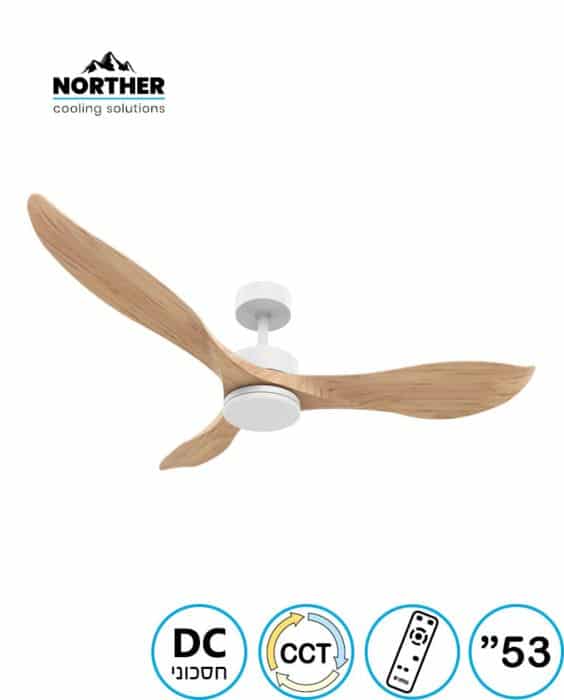מאוורר תקרה 52" CCT DC דגם VITA צבע עץ עם שלט