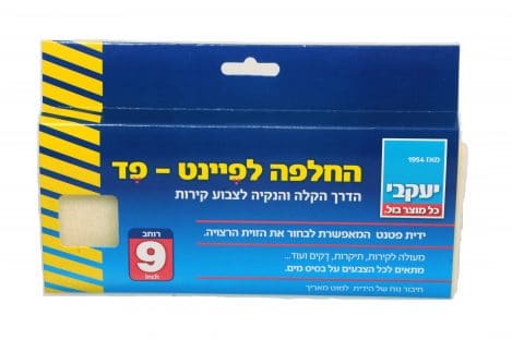 3 יחידות פיינט פד- החלפה יעקבי