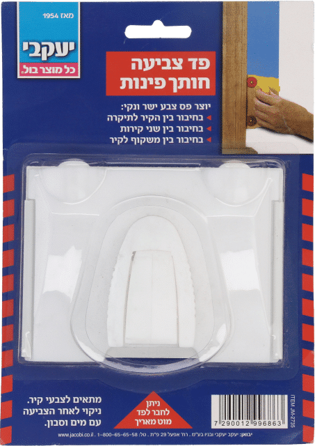 2 יחידות פד צביעה חותך פינות יעקבי