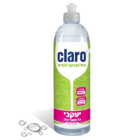 3 יחידות Claro קלרו- נוזל הברקה למדיח יעקבי
