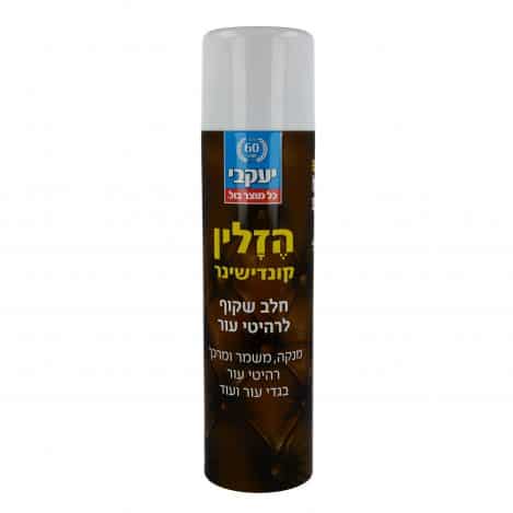 2 יחידות הזלין ספריי לניקוי מוצרי עור יעקבי