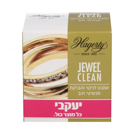 הגרטי אמבט להברקת תכשיטי זהב ויהלומים 125 מ"ל HAGERTY יעקבי