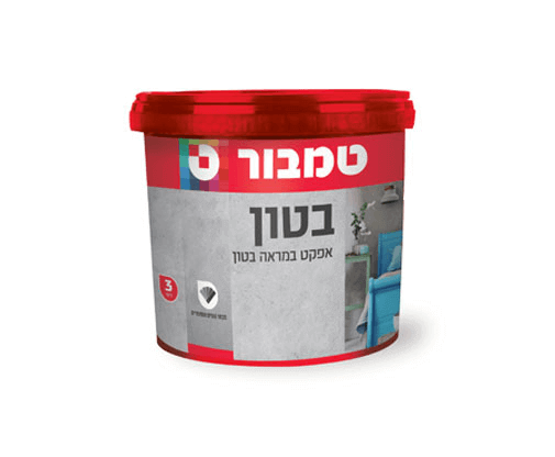 אפקט בטון צבע דקורטיבי לקירות פנים ליצירת גימור במראה בטון טמבור