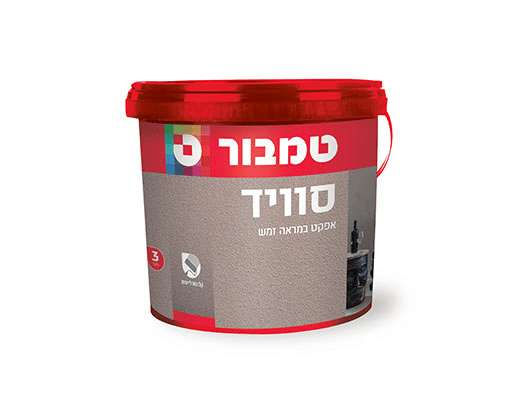 סוויד צבע אקרילי על בסיס מים ליצירת אפקט דמוי זמש בצביעה על קירות פנים טמבור 3 ליטר