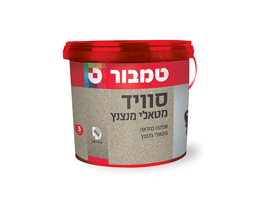 סוויד מטאלי מנצנץ צבע מטאלי מנצנץ ליצירת אפקט דמוי זמש בצביעה על קירות פנים 3 ליטר טמבור