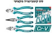 סט קומביªציה מקצועי - TOLT-THT-2K0301S