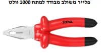 פלייר משולב מבודד למתח 1000 וולט גודל 180 מ"מ - TOLT-THTIP-171