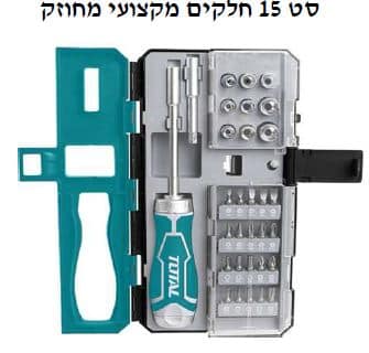 סט 15 חלקים מקצועי מחוזק - TOLT-TACSD-30336