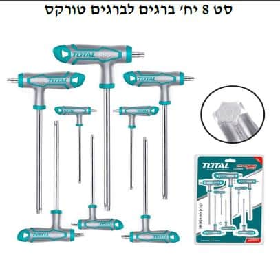 סט 8 יח' ברגים לברגים טורקס - TOLT-THHW-8083