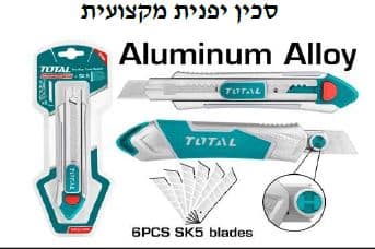 סכין יפנית מקצועית - TOLT-TG-5121806