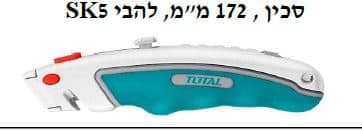 SK5 סכין , 172 מ"מ, להבים - TOLT-THT-512611