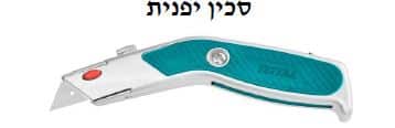 סכין יפנית גוף מסגסוגת אבץ - TOLT-THT-512614