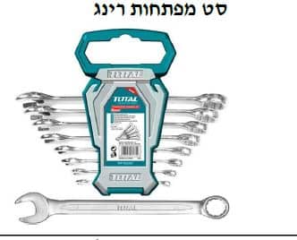 סט מפתחות רינג - TOLT-THT-102286