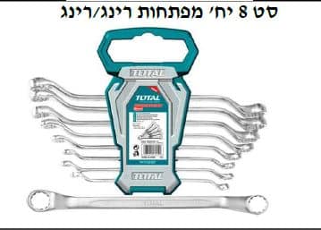 סט 8 יחידות מפתחות רינג/רינג - TOLT-THT-102486