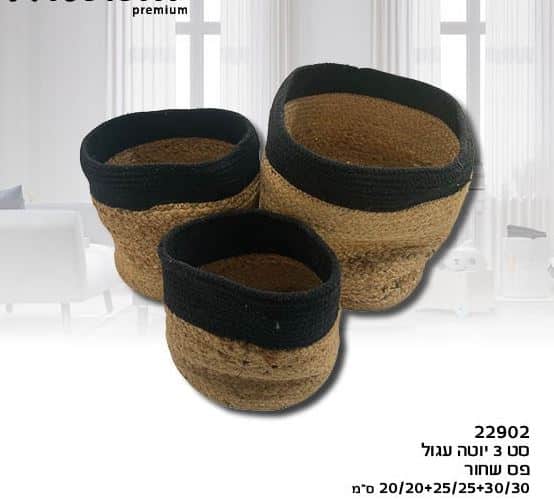 סט 3 סלסילות עגול מעוצב מיוטה - פטיש ומסמר