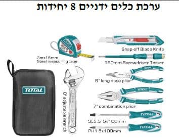 ערכת כלים ידניים 8 יחידות - TOLT-THKTHP-90086