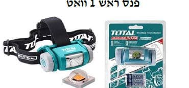 פנס ראש 1 וואט - TOLT-THL-013AAA2